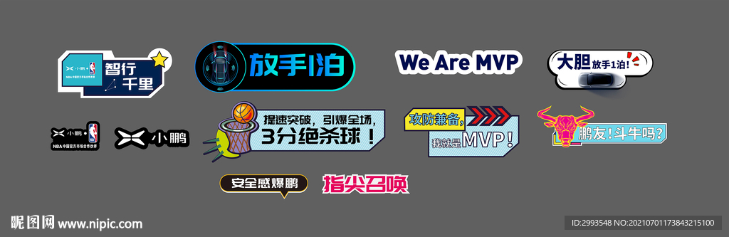 手举牌 口号 标语