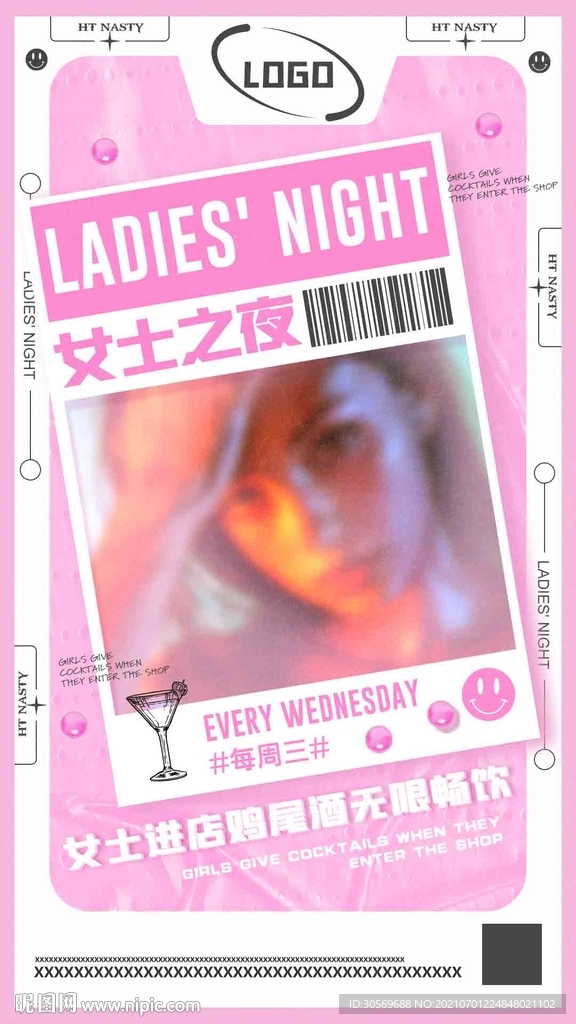 酒吧女神之夜海报