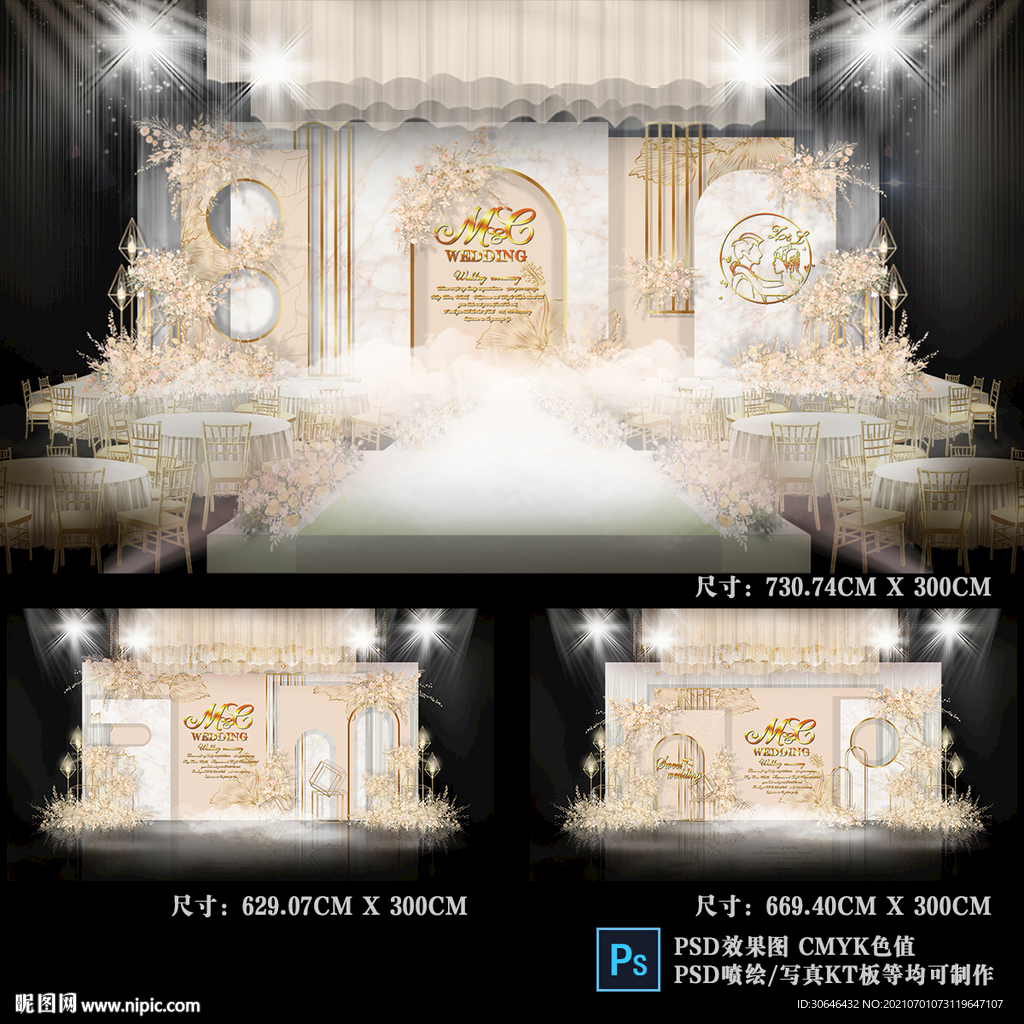 香槟色婚礼背景