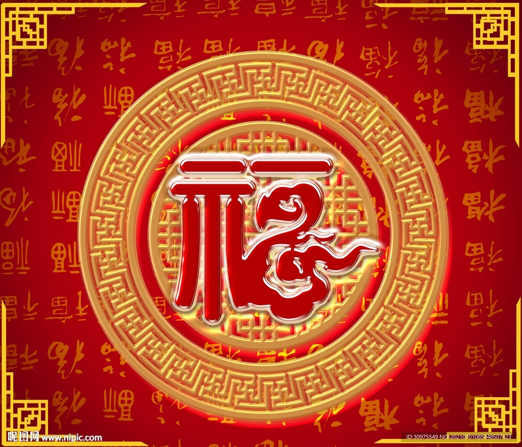 百福图