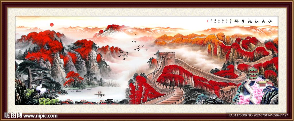 长城山水画