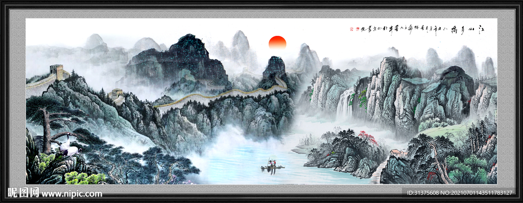 水墨山水