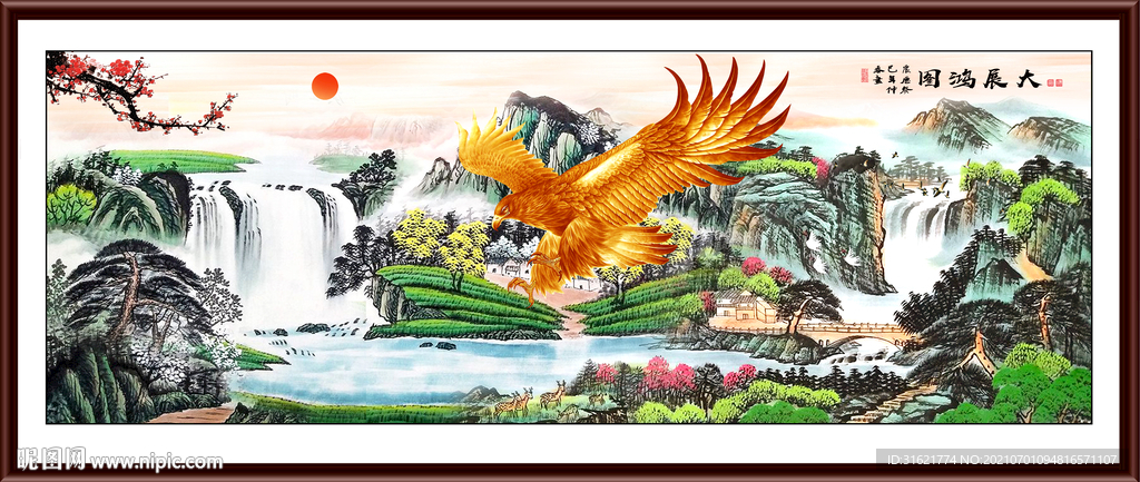 大展宏图