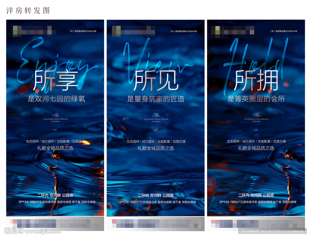 洋房转发图