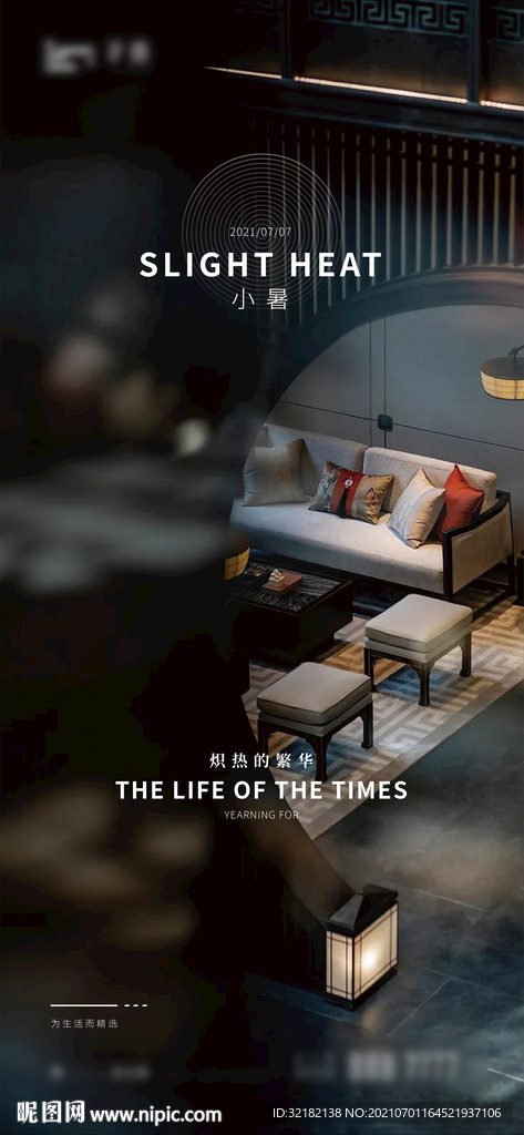 处暑 大暑 小暑