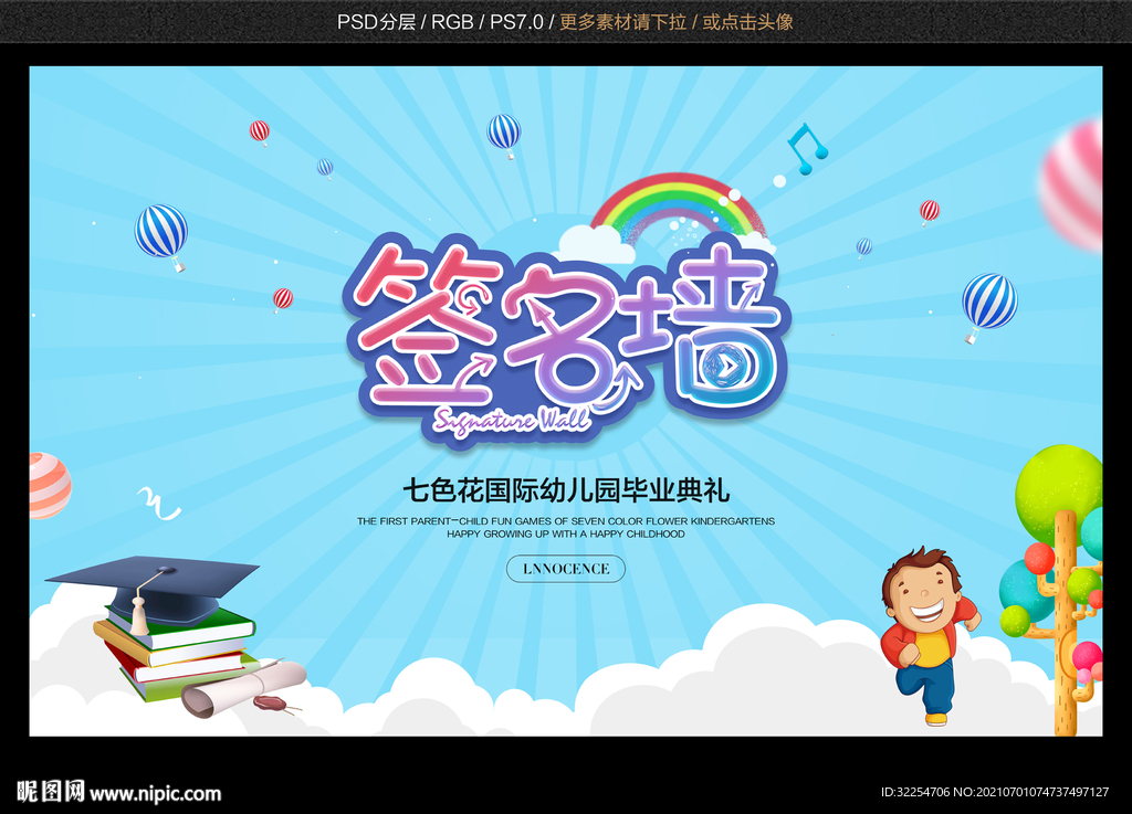 签到墙