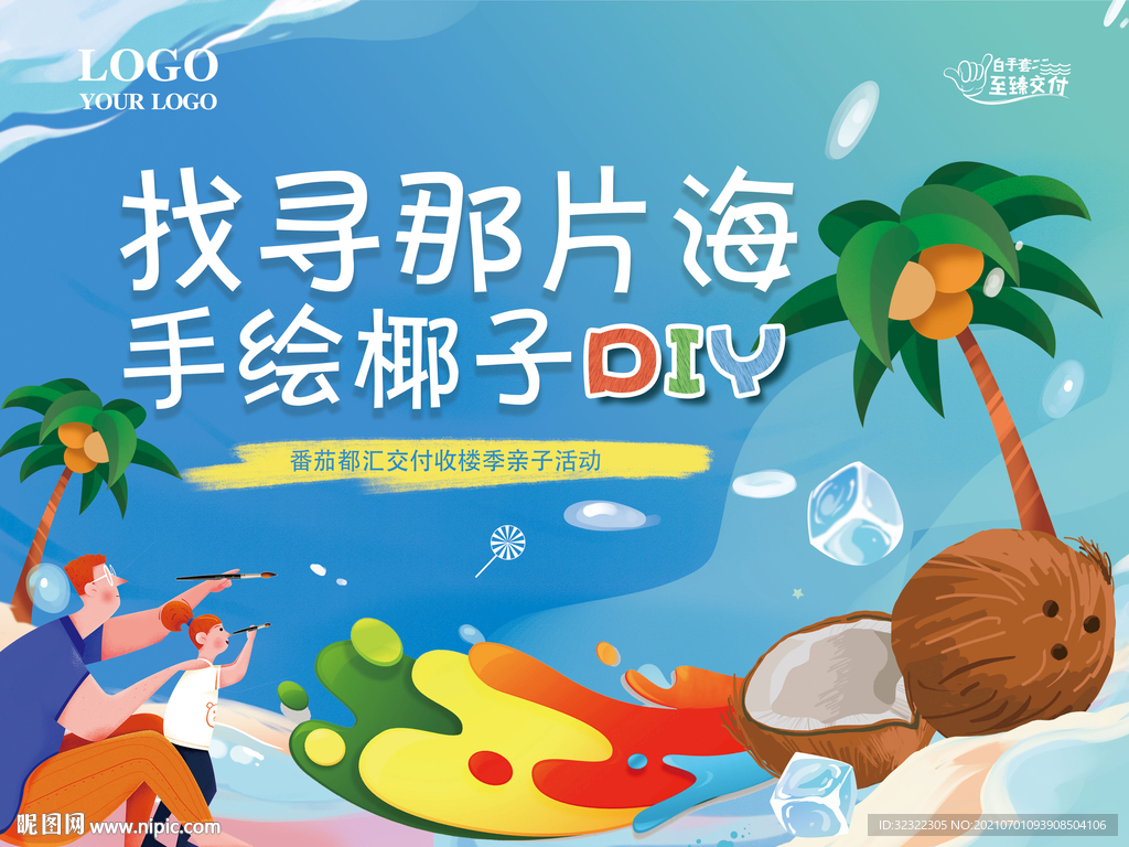 地产活动