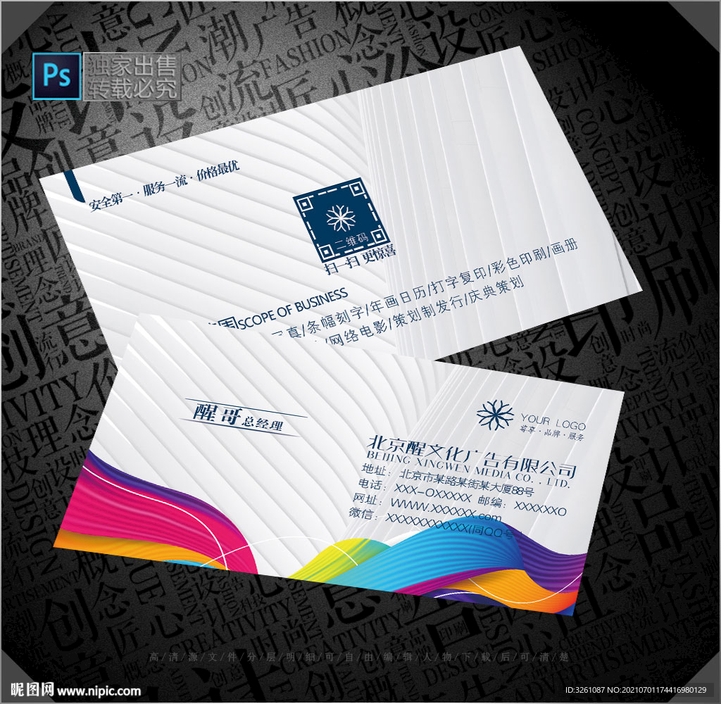 广告名片