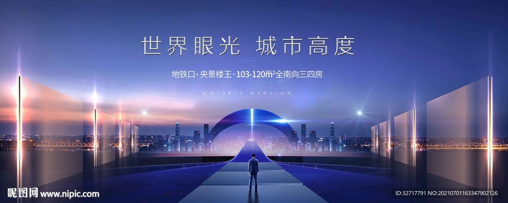地产会议豪宅图片