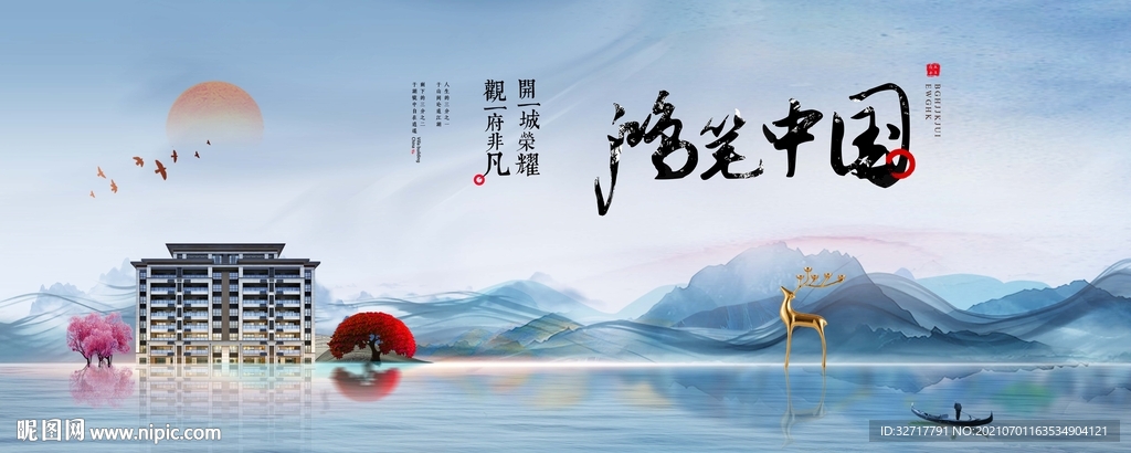 新中式地产图片