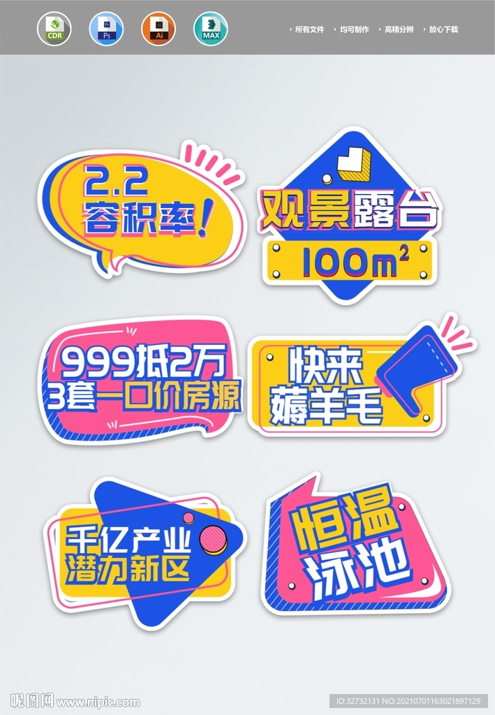地产 手举牌