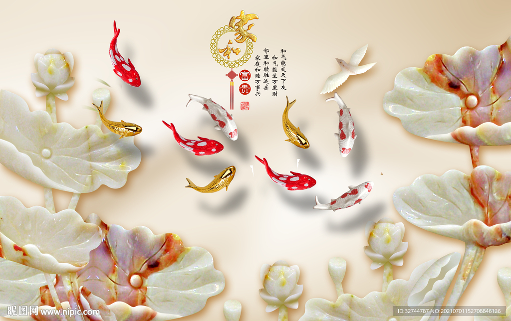 家和富贵