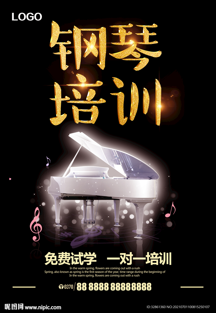 暑期钢琴培训