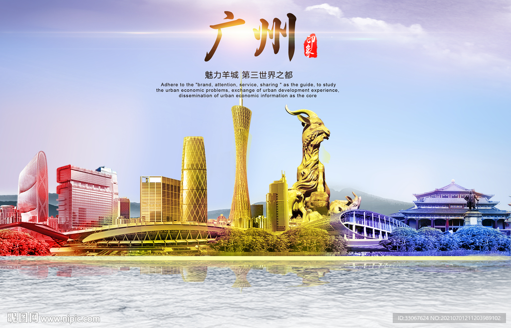 广州地标