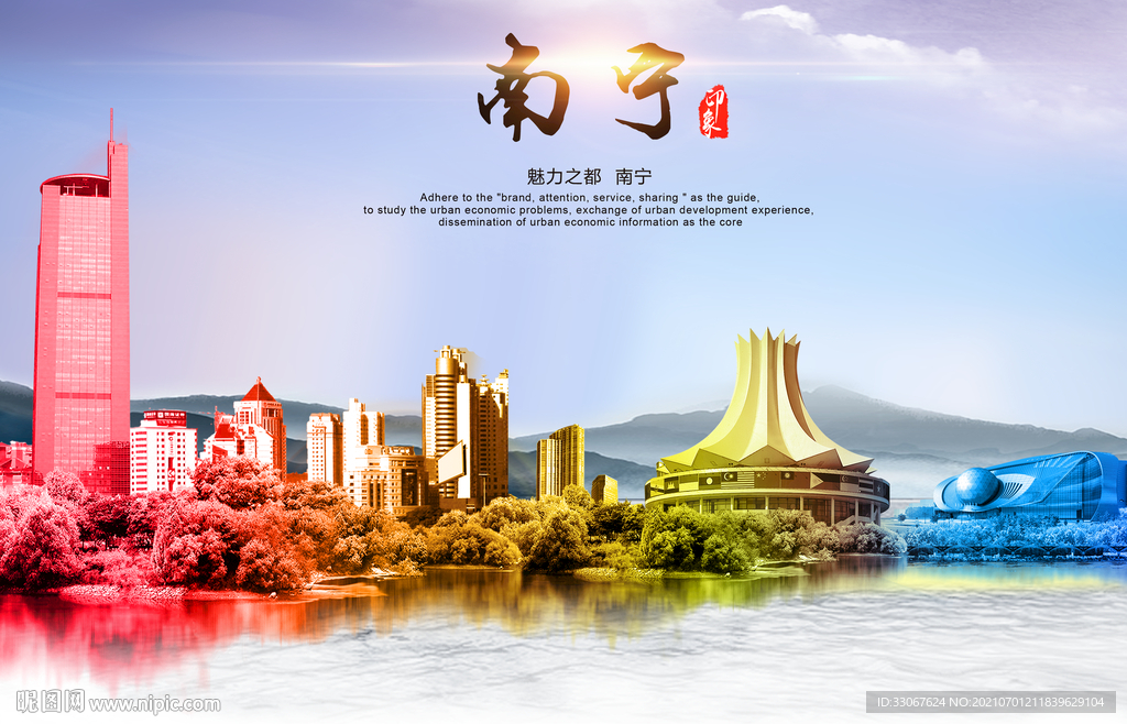 南宁地标