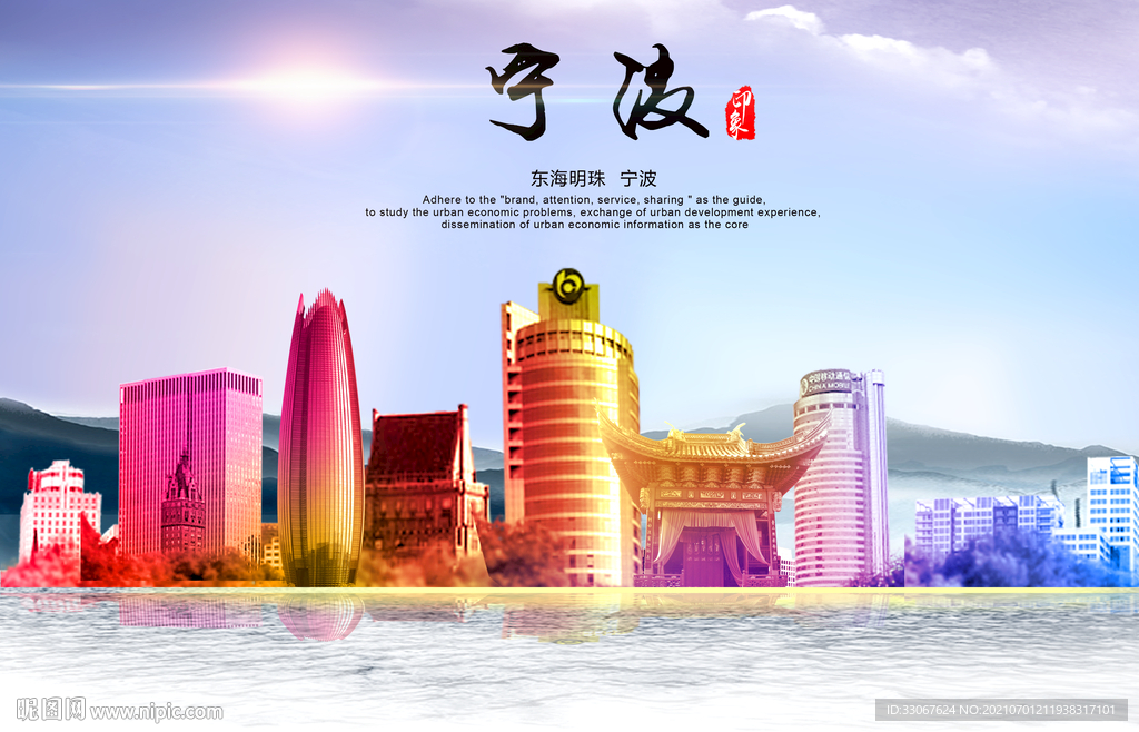 宁波地标