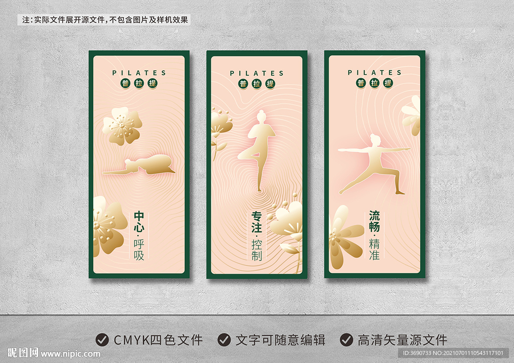 Pilates普拉提女性美年轮
