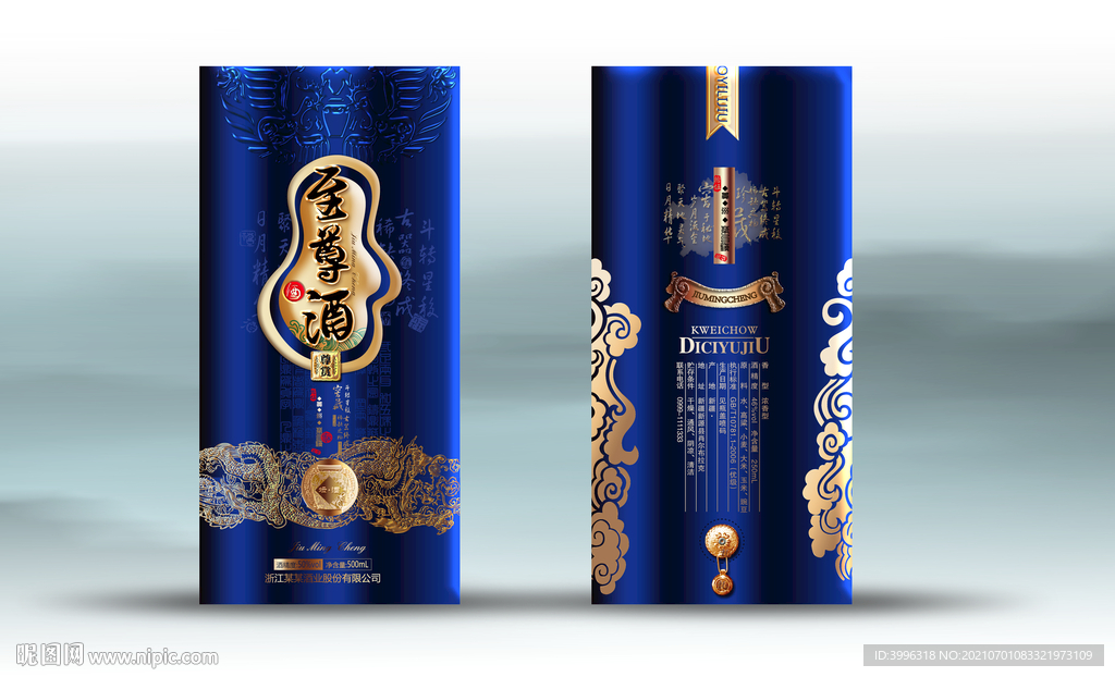酒盒 效果源文件