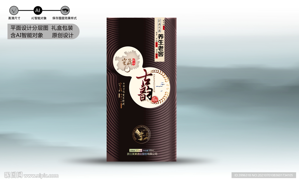 酒盒 效果源文件