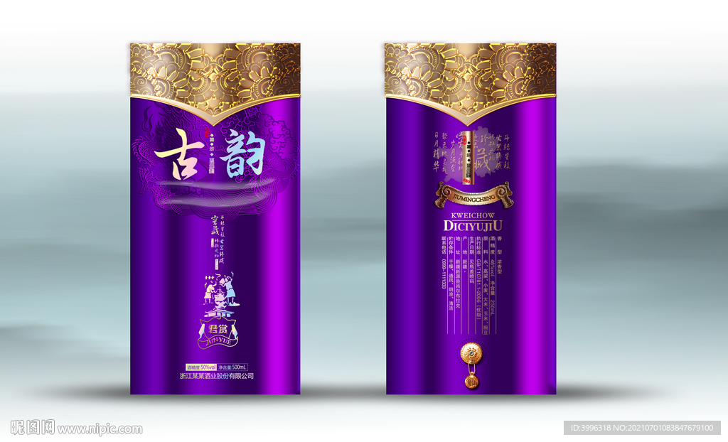 酒盒 效果源文件