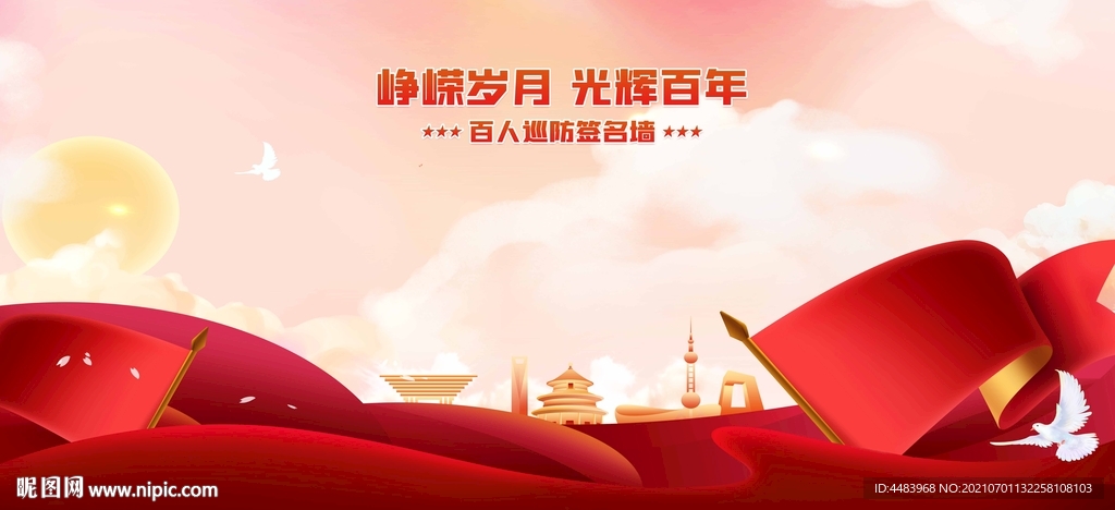签到处