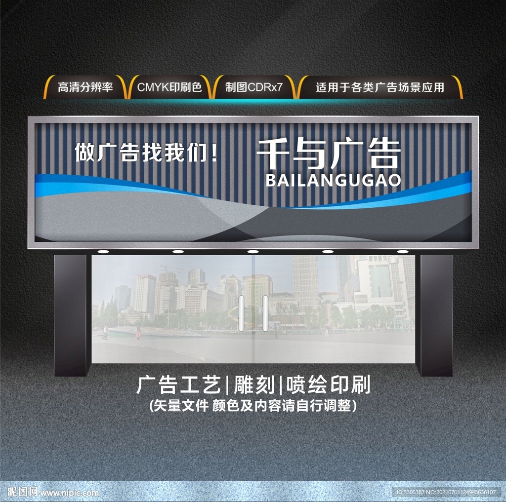 广告公司门头