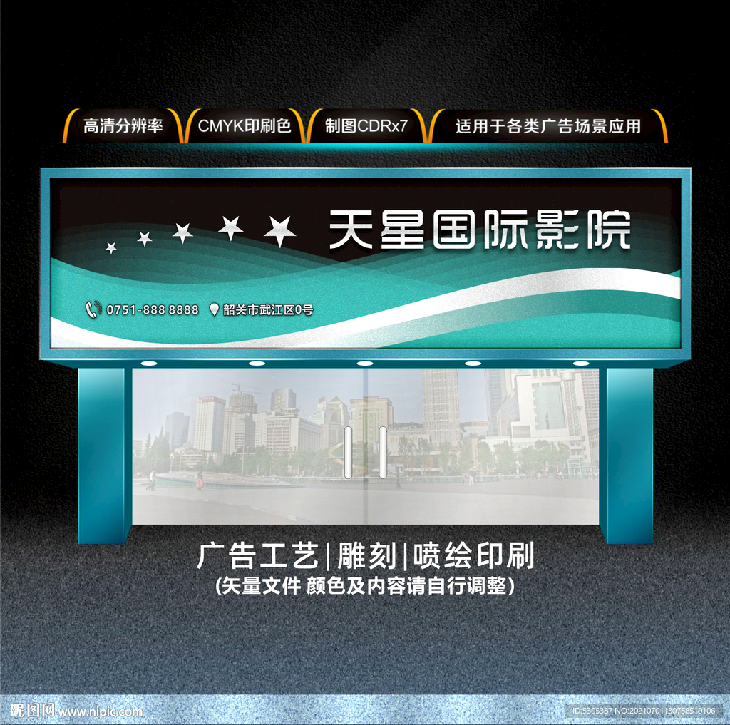 电影院门头