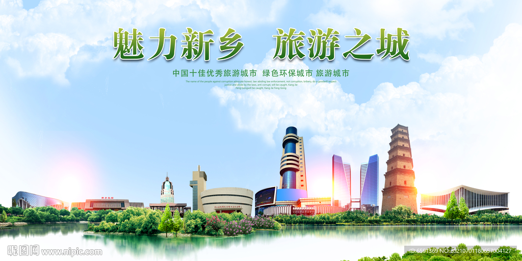 新乡地标