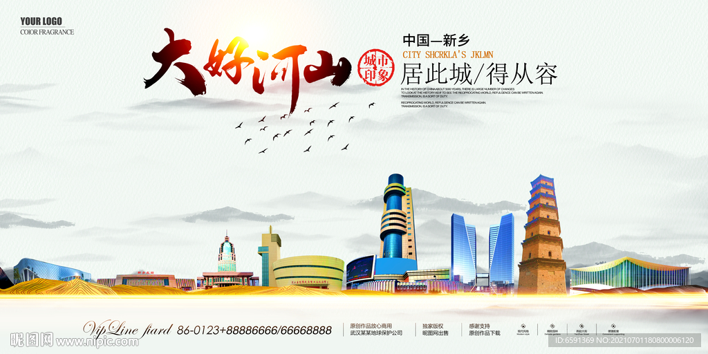 新乡地标建筑
