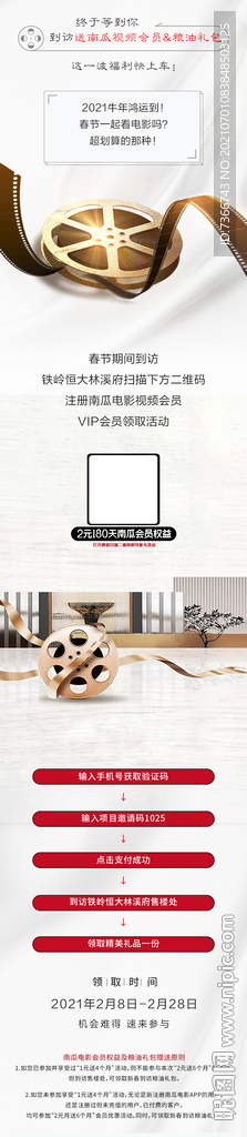 观影微推
