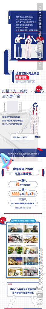 长图  老带新