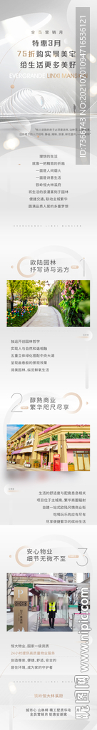 长图 