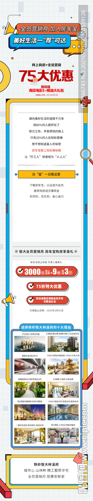 长图  