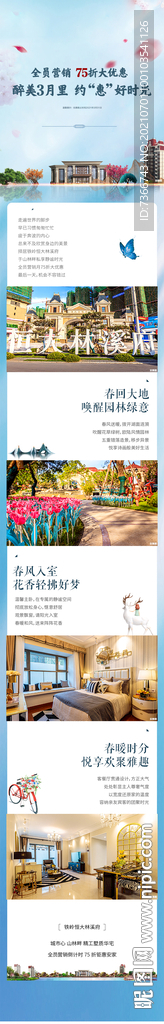 长图 微信 