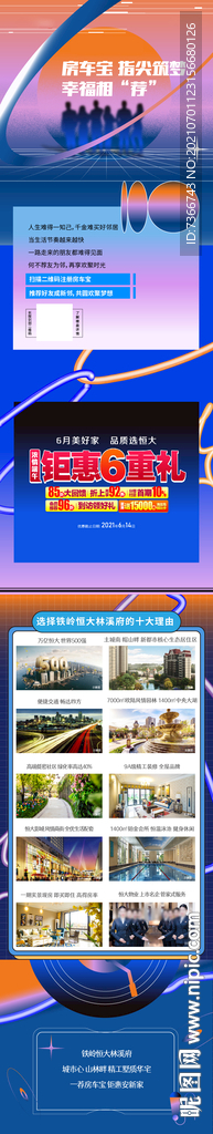 长图 