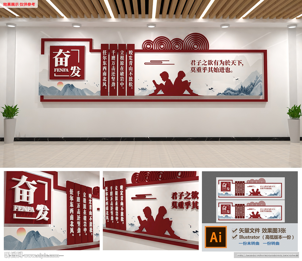 校园阅读文化墙