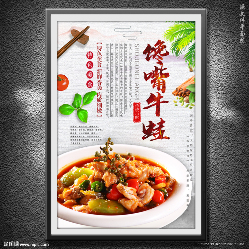 馋嘴牛蛙