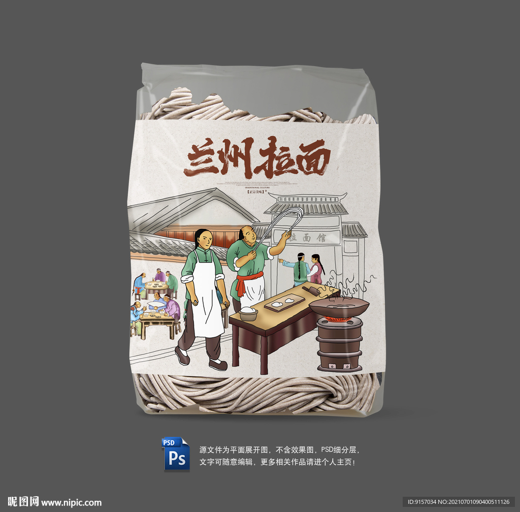 拉面包装 