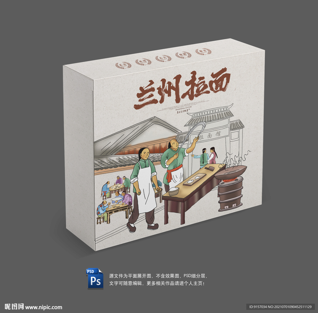 兰州拉面包装