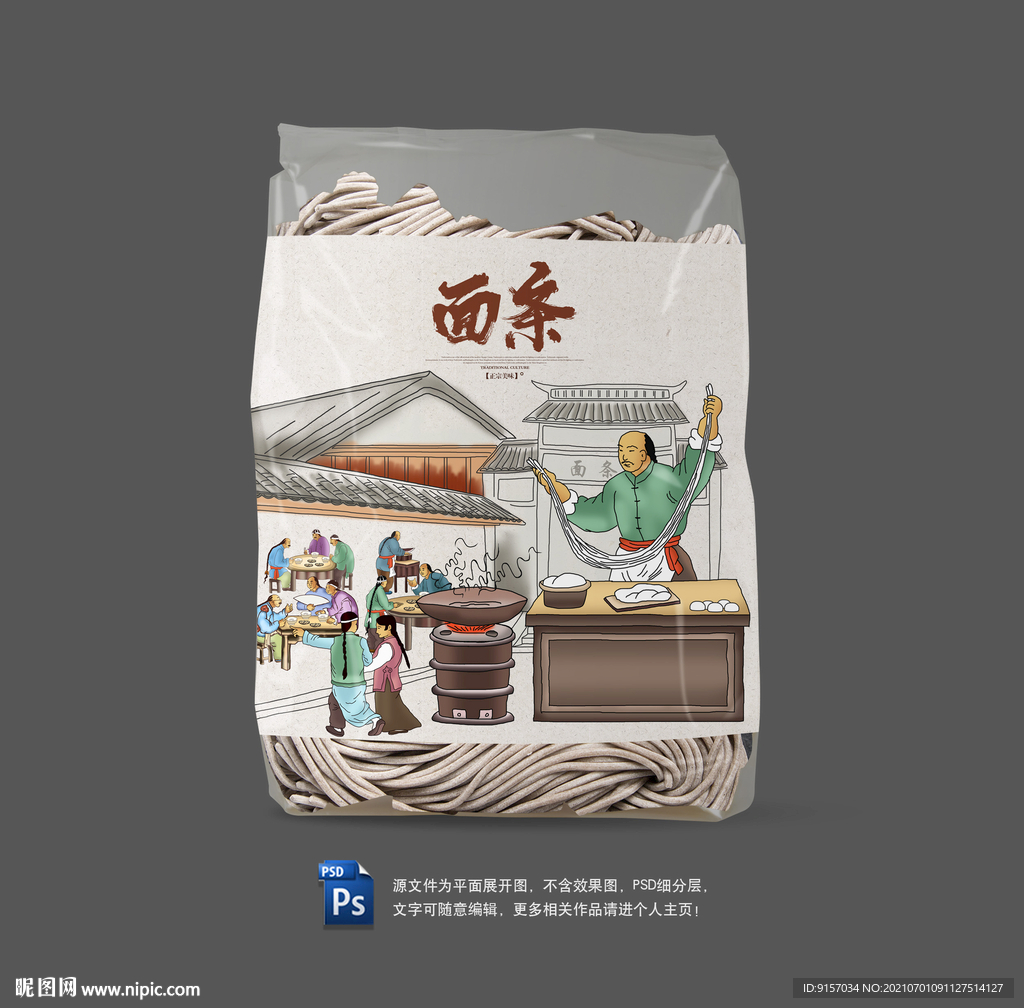 面条包装袋