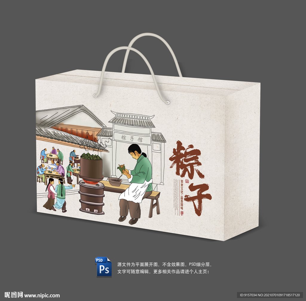 粽子包装 粽子礼盒