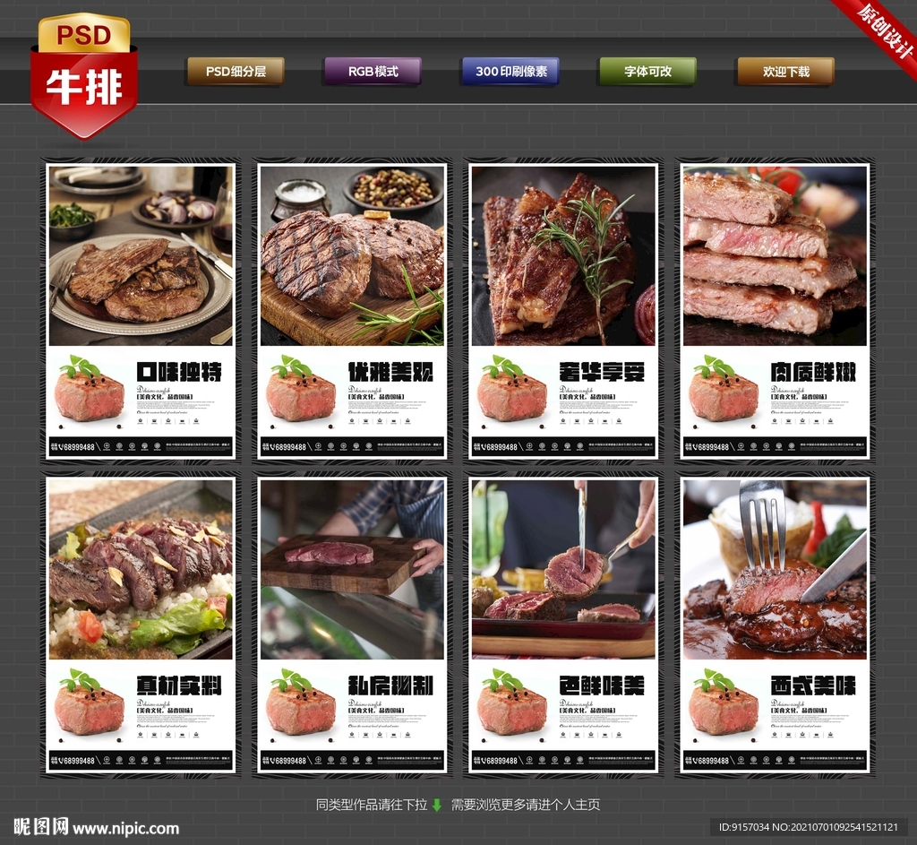 牛排