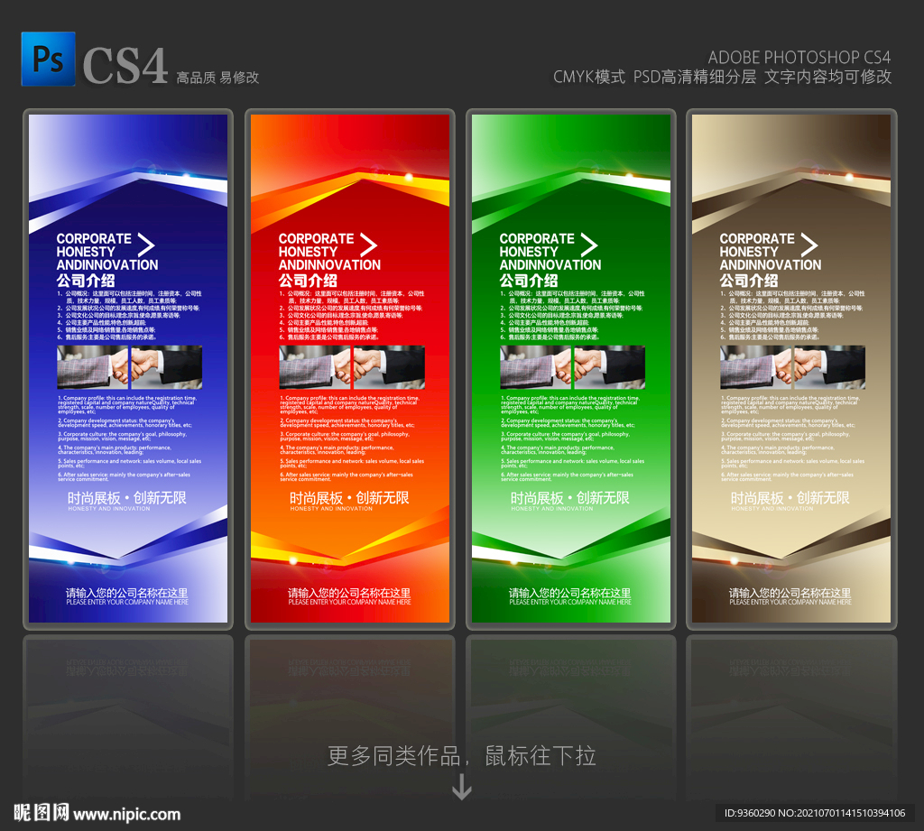 科技展架