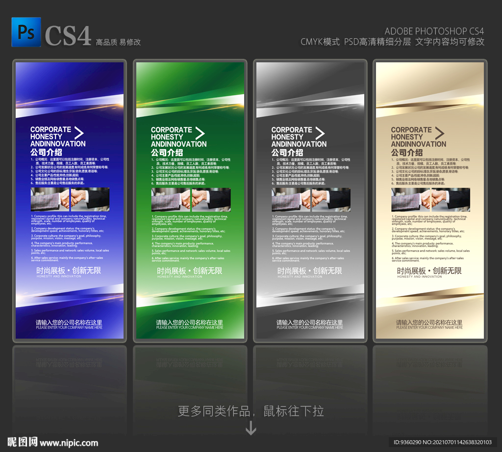 企业展架