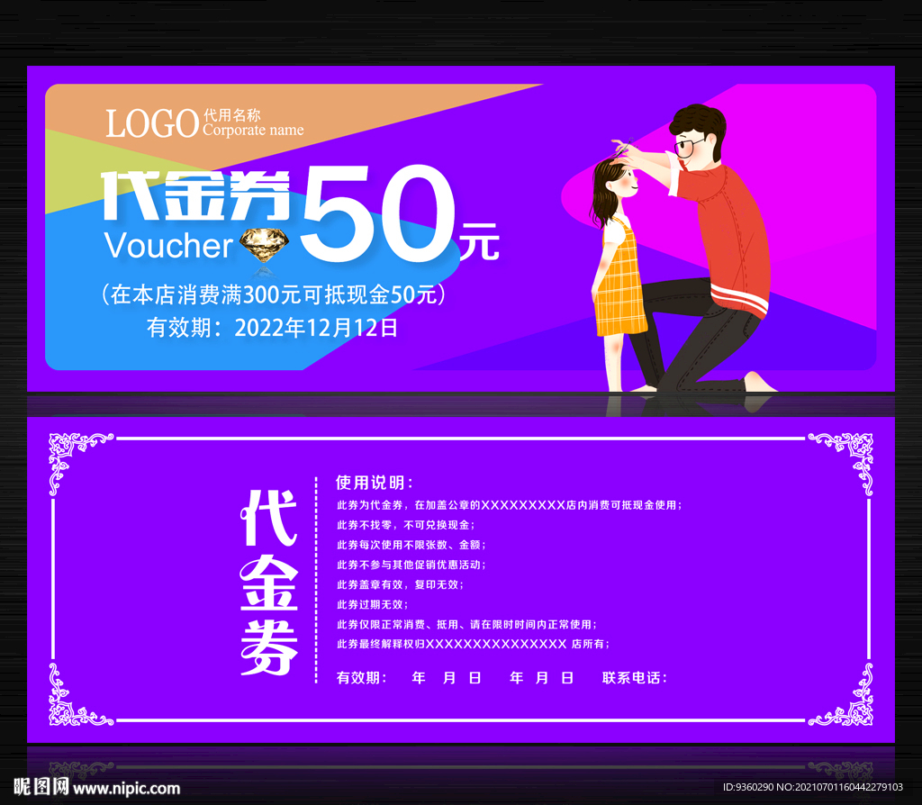 儿童理发店代金券