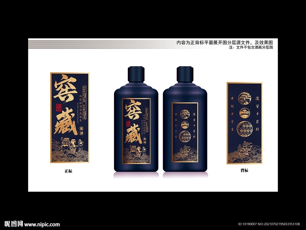 酒标设计图片