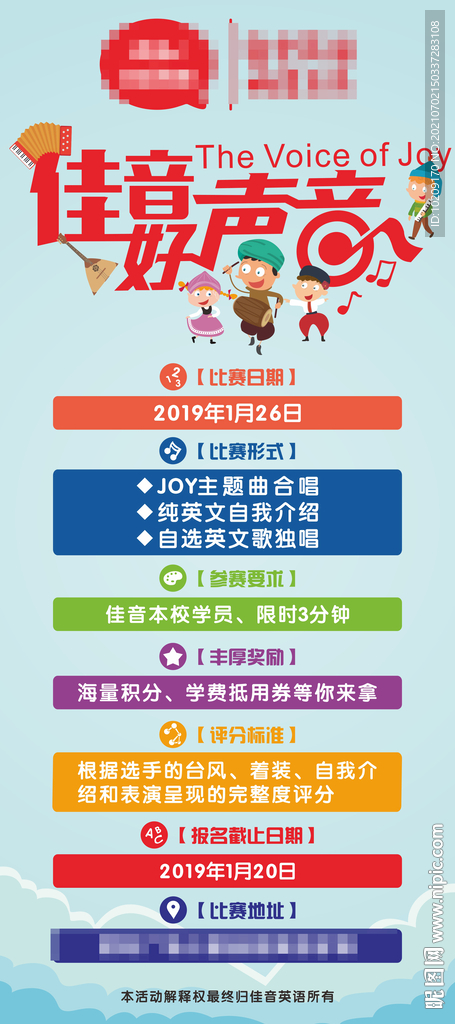 好声音展架