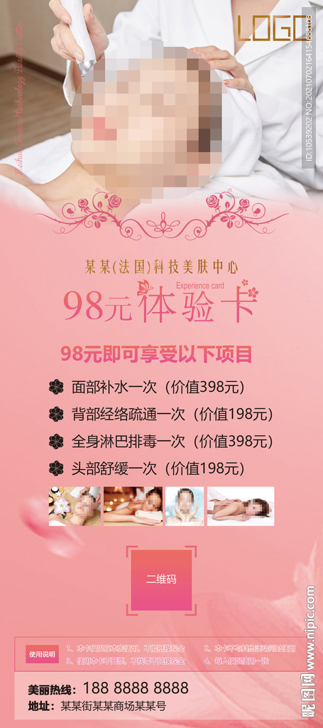 美容院展架