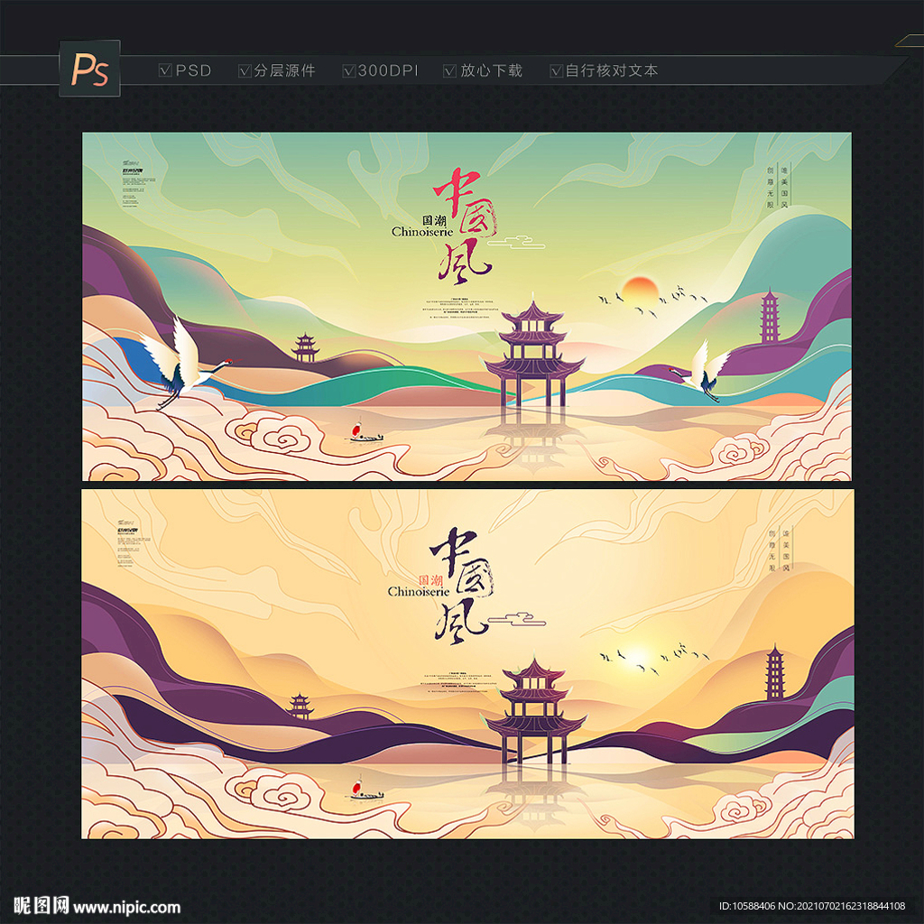 国潮中国风背景