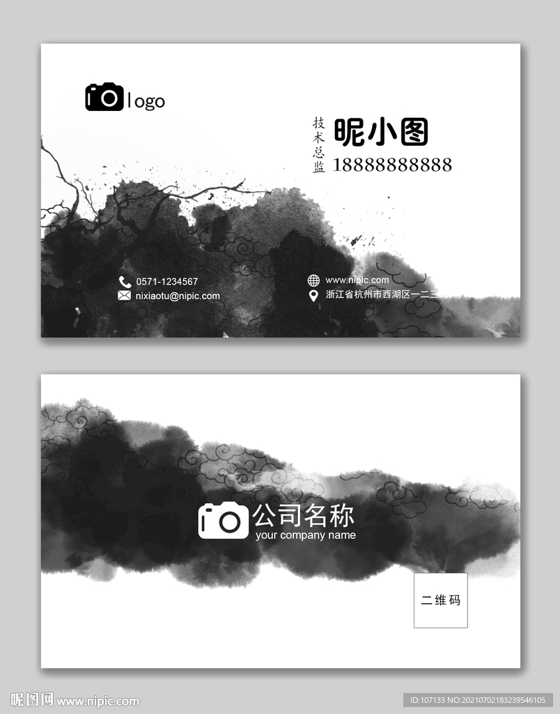 中国风名片